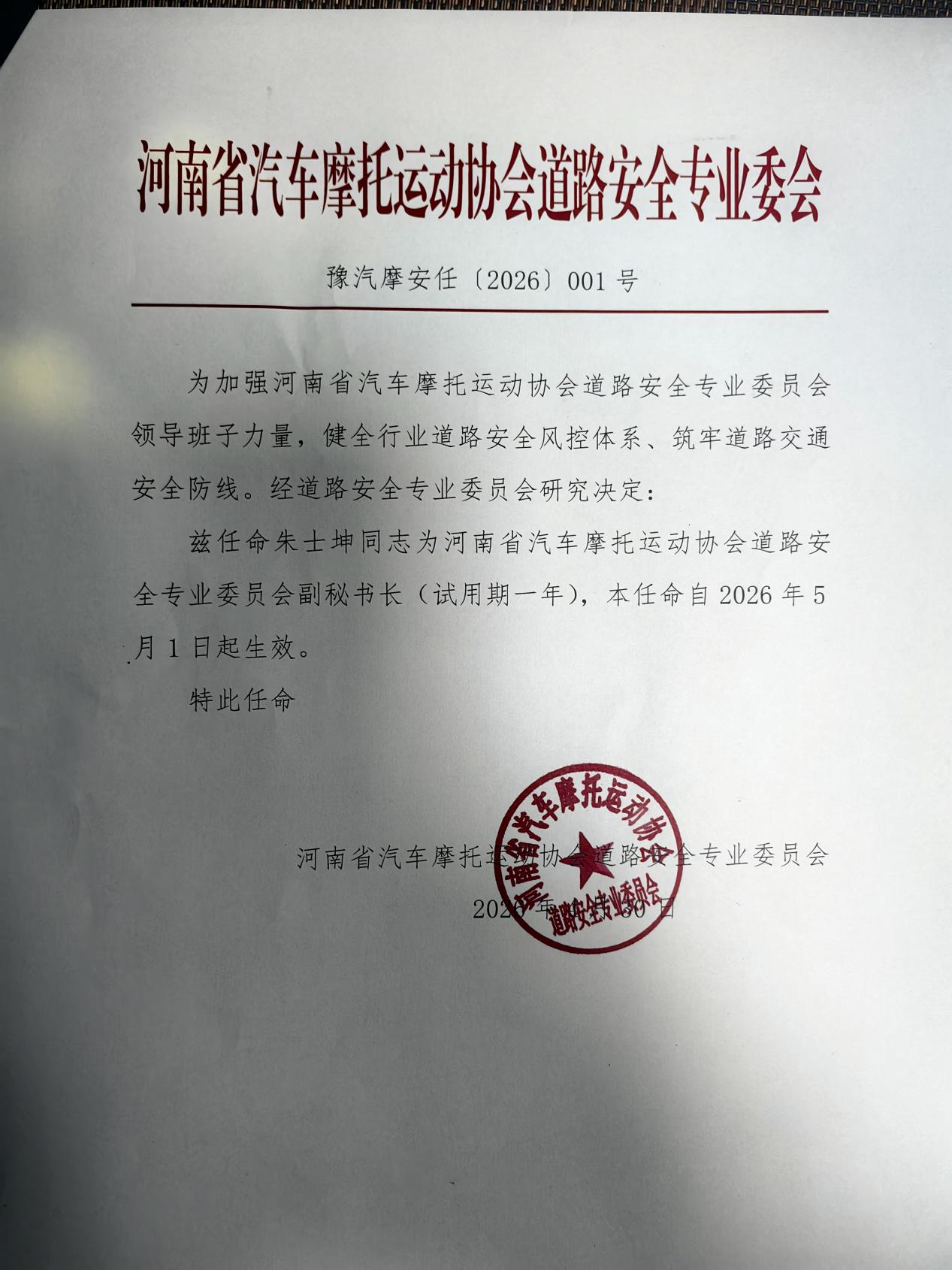 卓冠汽车资质证书 - 2