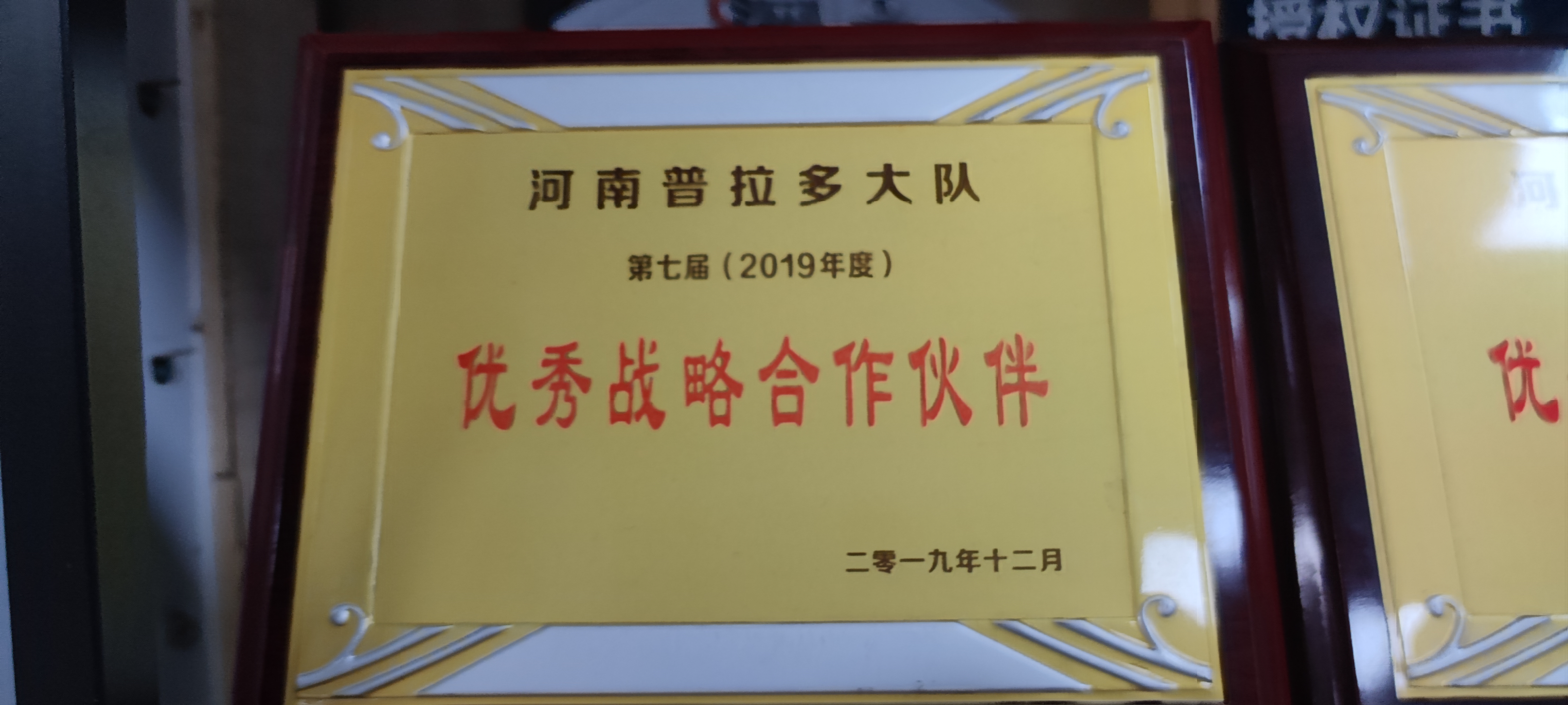 卓冠汽车资质证书 - 14