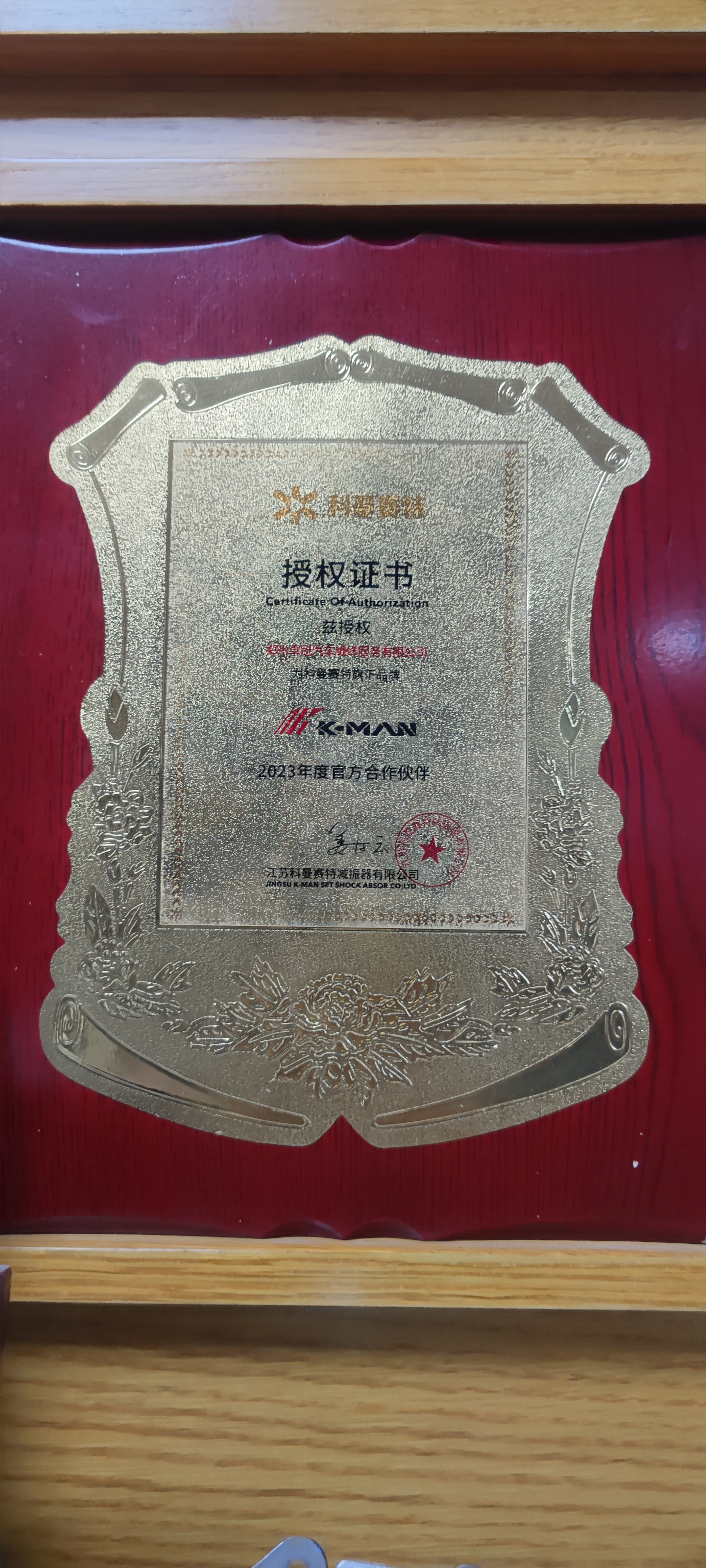 卓冠汽车荣誉奖项 - 15