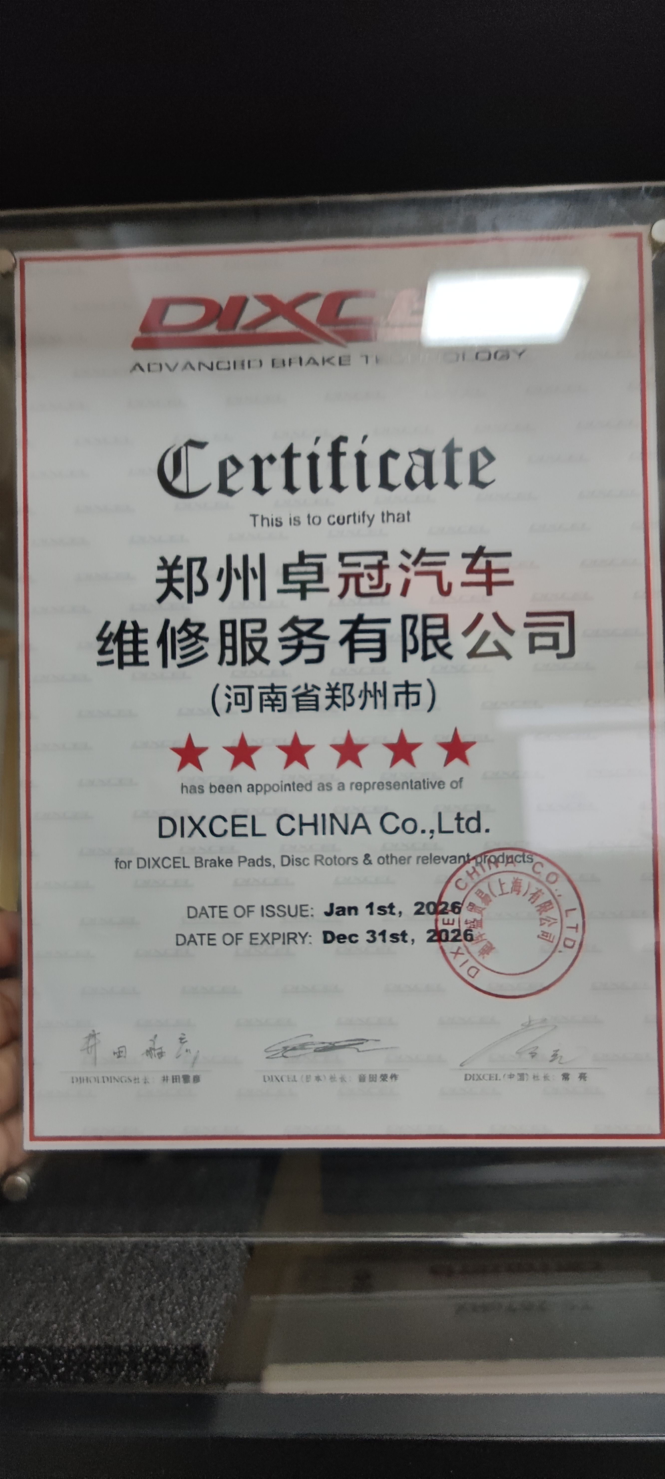 卓冠汽车荣誉奖项 - 4