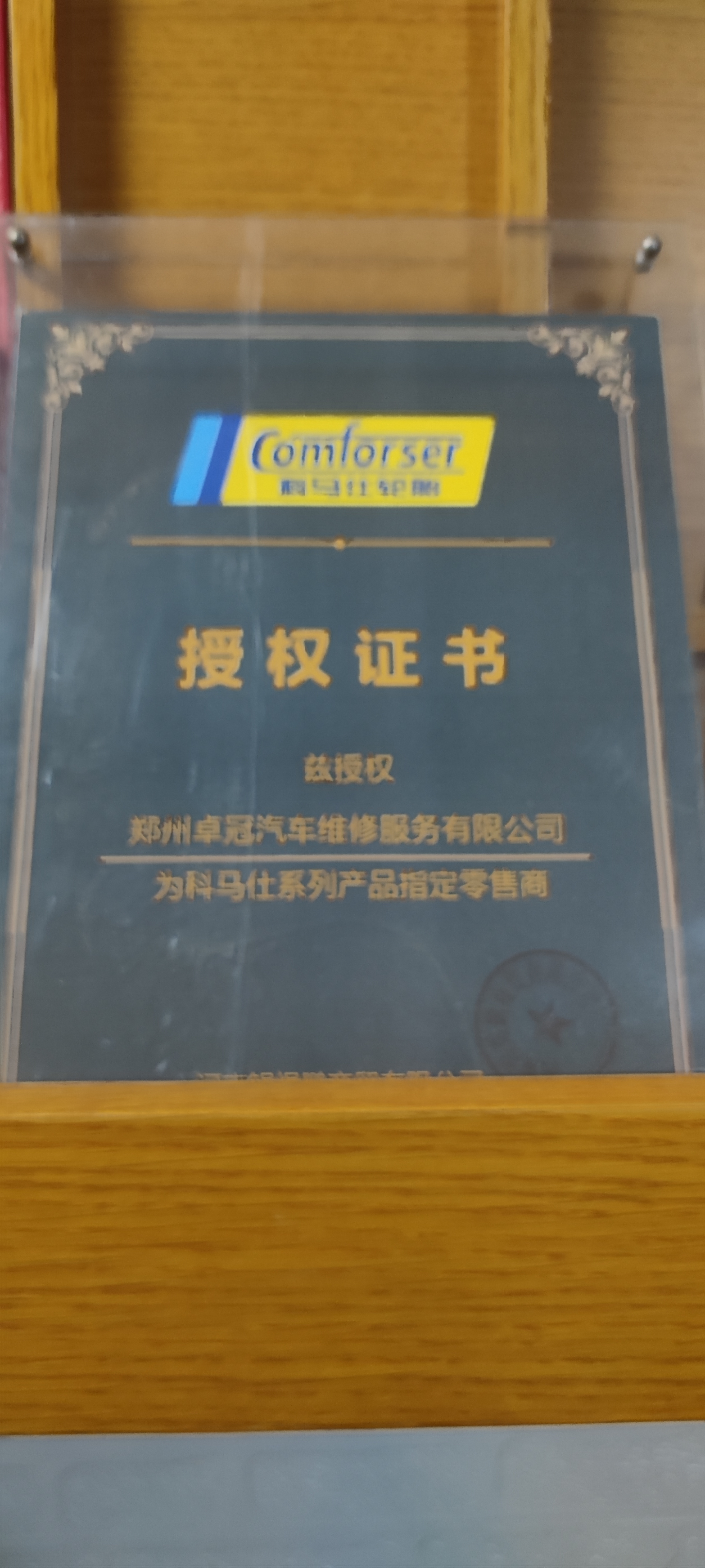 卓冠汽车荣誉奖项 - 8