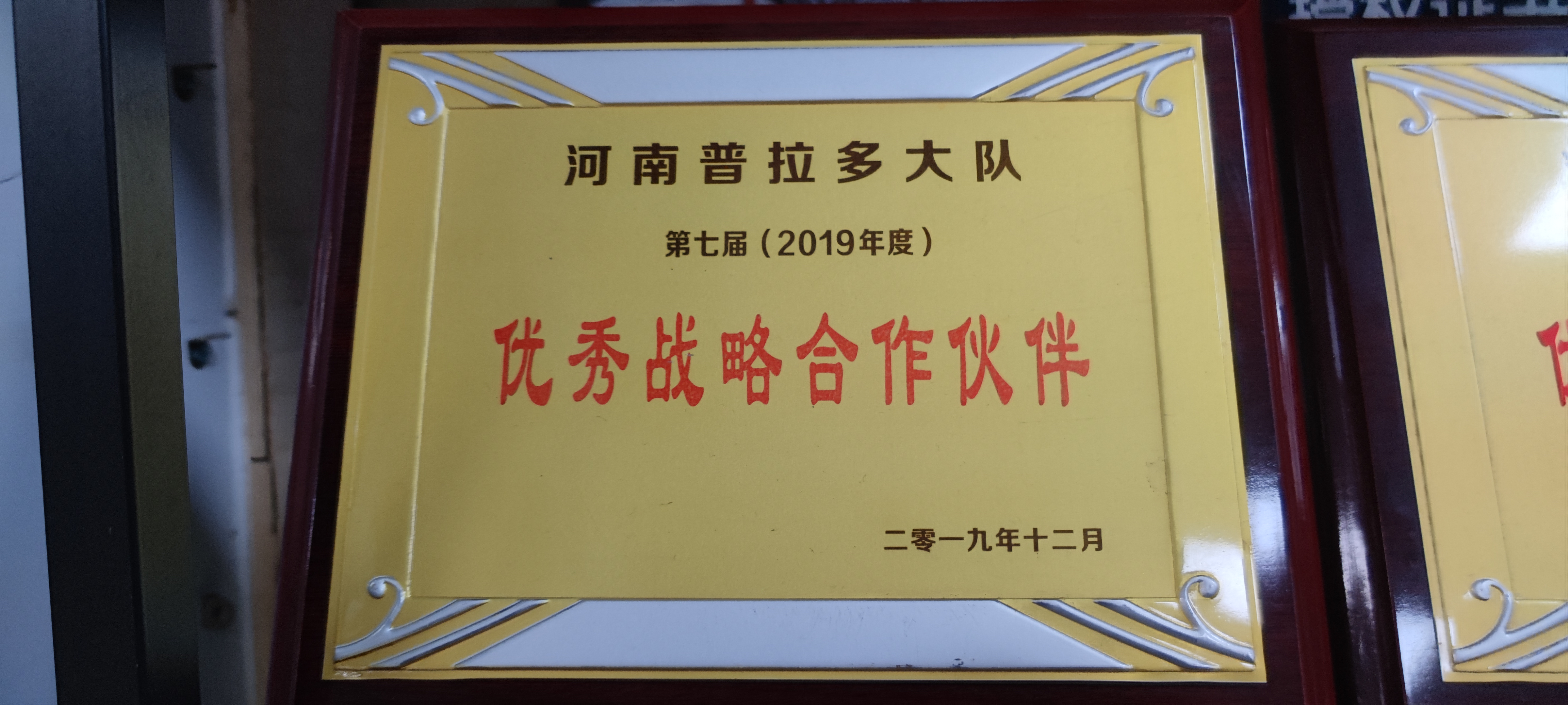 卓冠汽车资质证书 - 13