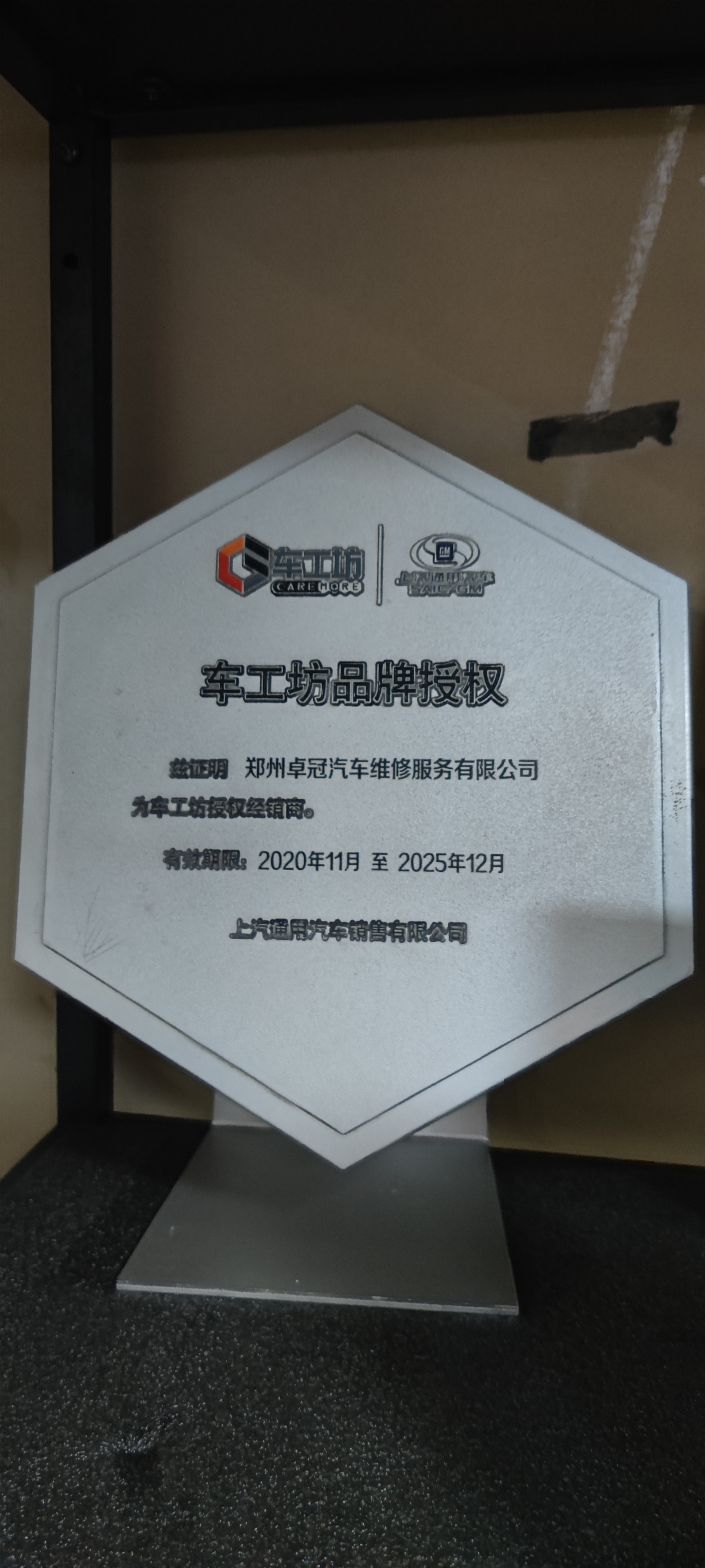 卓冠汽车荣誉奖项 - 5