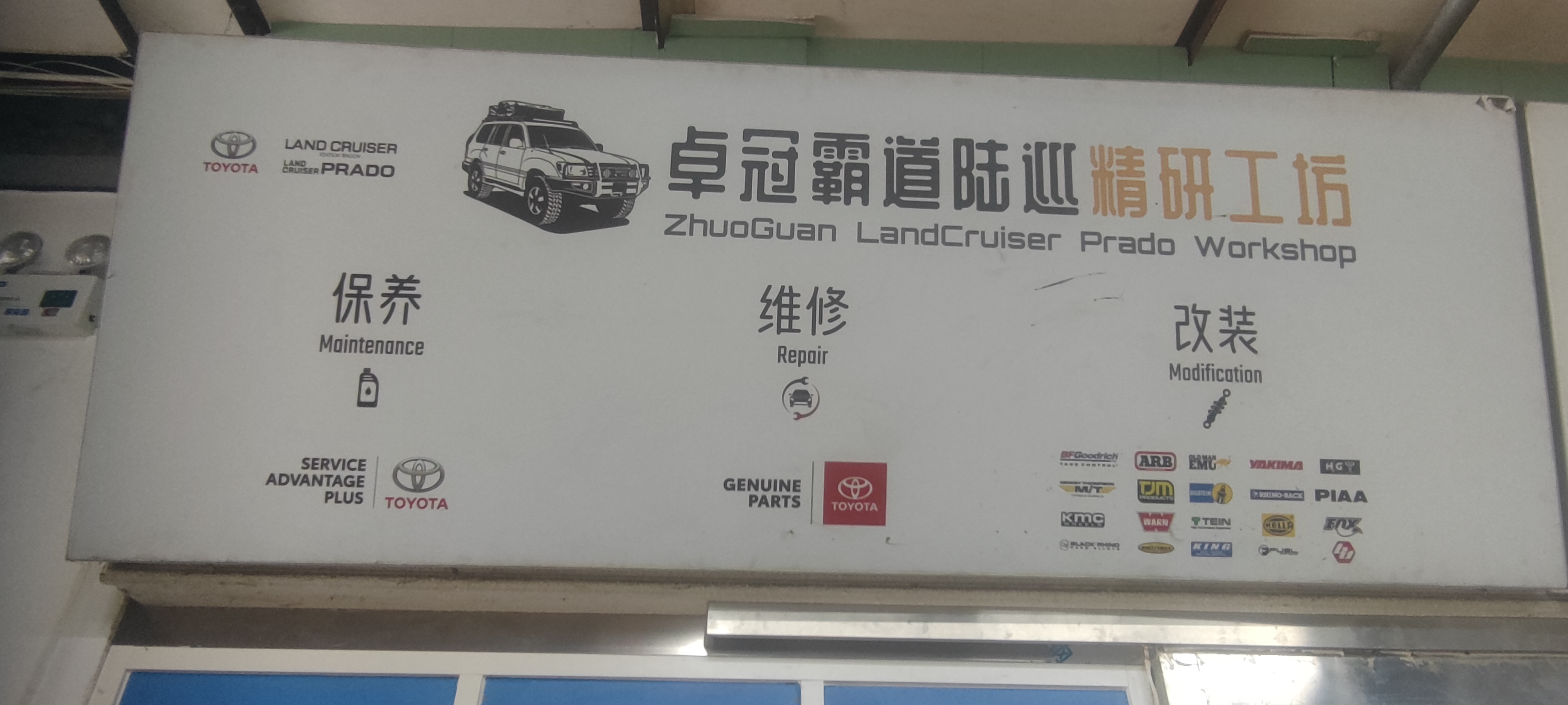 卓冠汽车资质证书 - 7