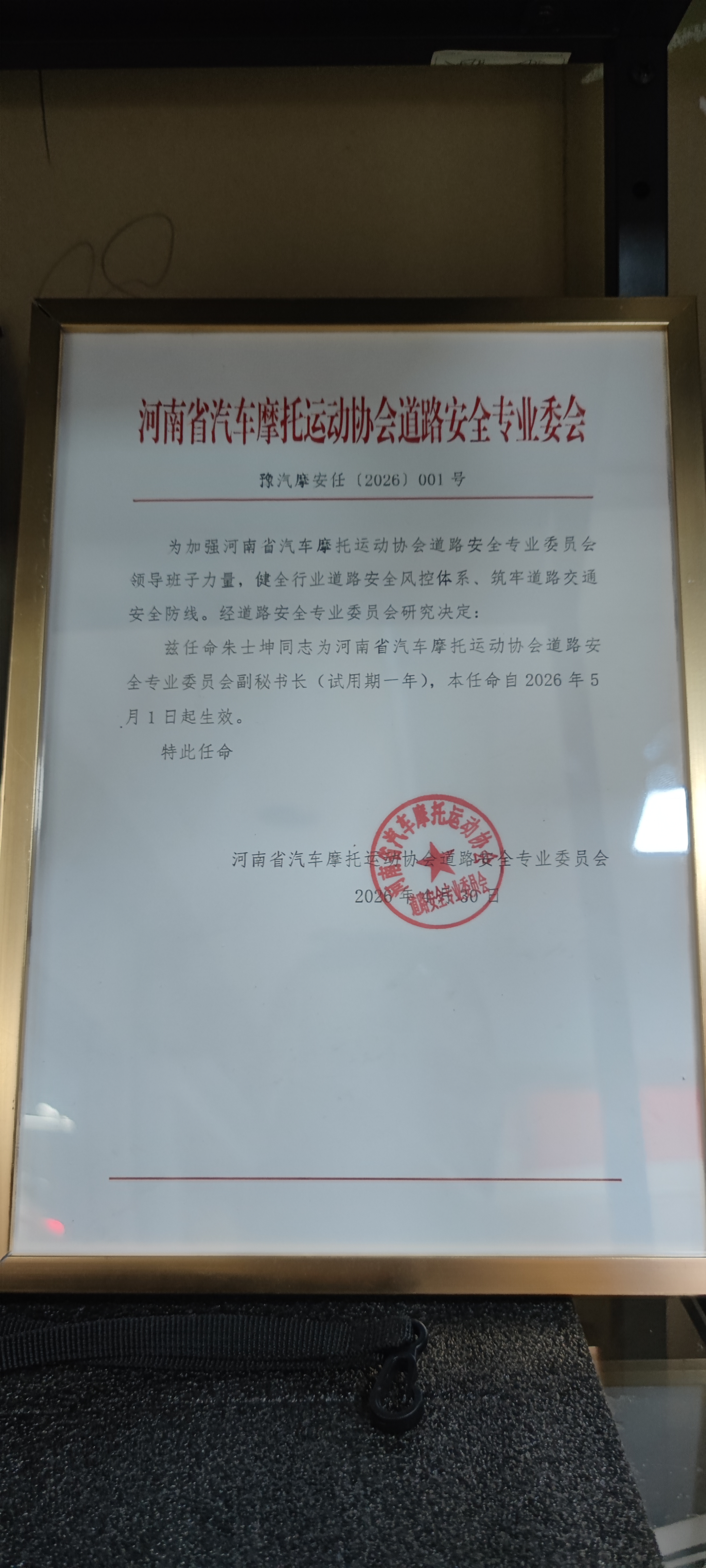 卓冠汽车资质证书 - 15